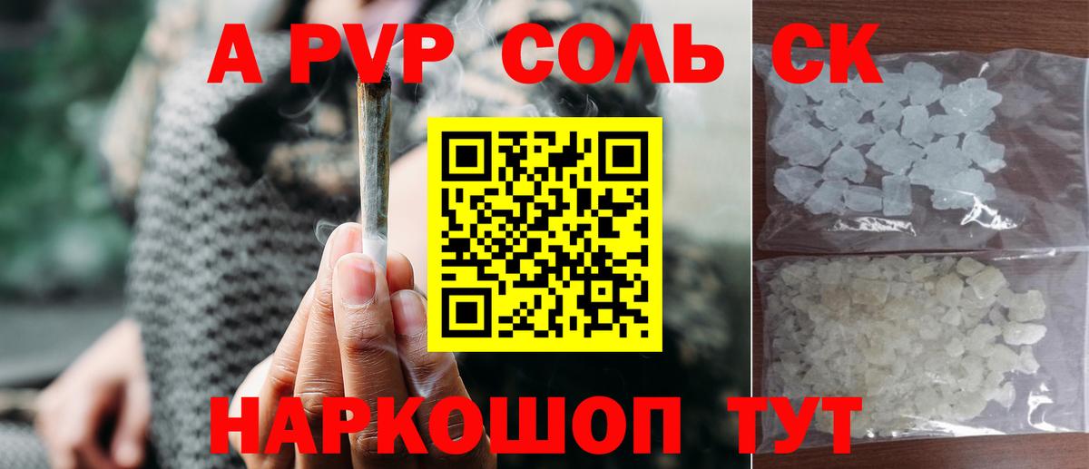Alpha-PVP СК Гатчина
