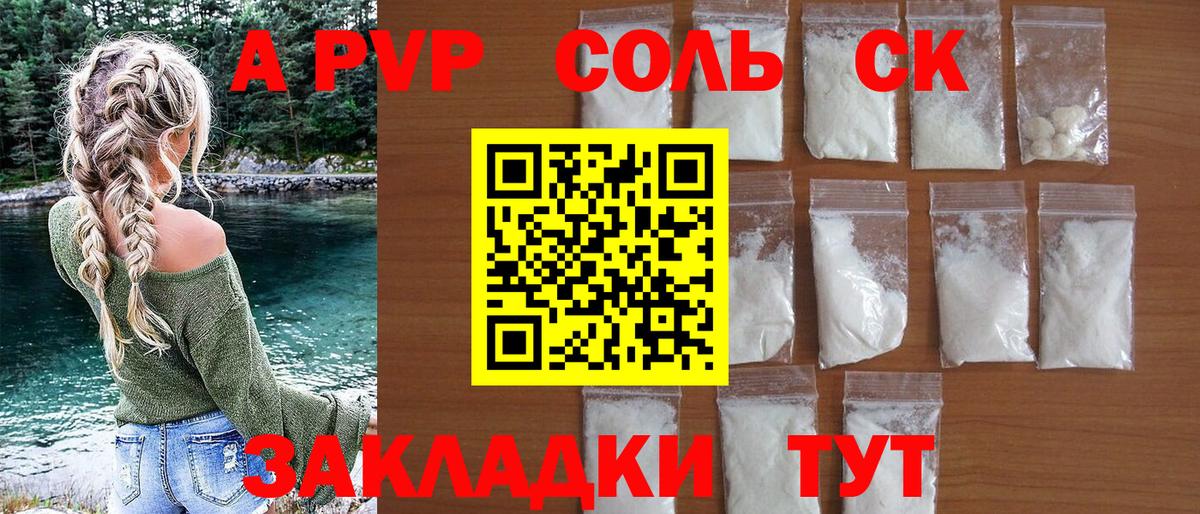 Alfa_PVP  Вход с VPN  Гатчина  А ПВП СК  APVP кристаллы 