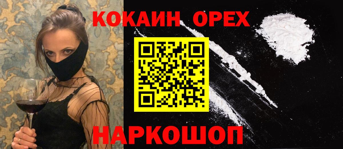 Кокаин 98% Гатчина