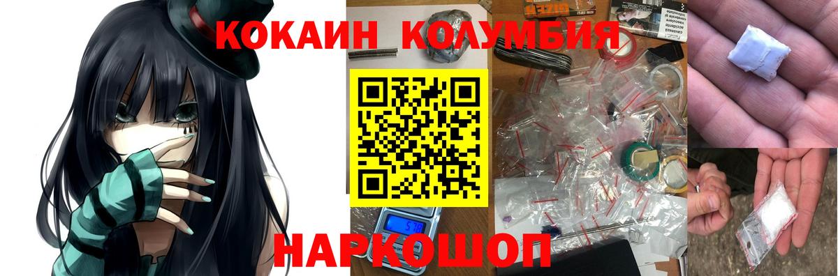 Гатчина  COCAIN  Вход с VPN  Кокаин FishScale 