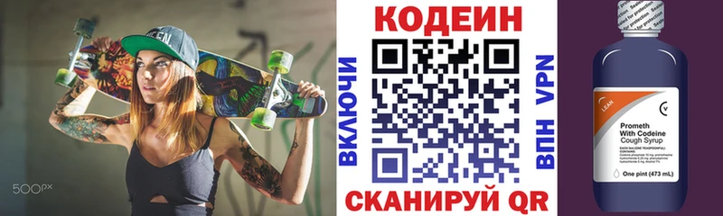даркнет сайт  Гатчина  Кодеин Purple Drank 