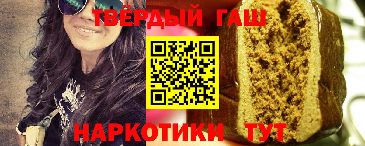 ГАШ гашик Гатчина