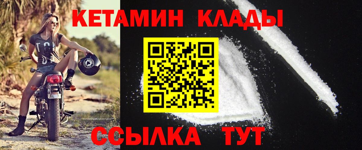 Гатчина  КЕТАМИН ketamine  Вход с VPN  КЕТАМИН VHQ 