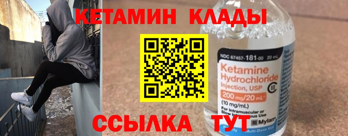Кетамин VHQ Гатчина