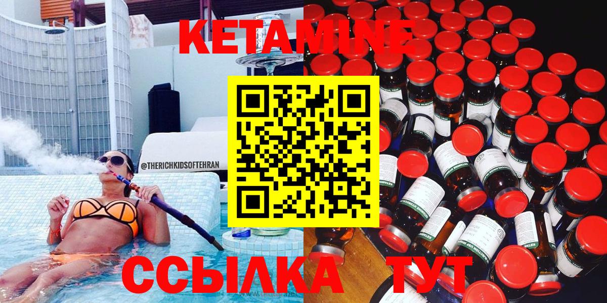 Кетамин ketamine  OMG ТОР  КЕТАМИН VHQ  Гатчина 