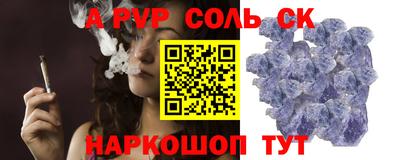 Альфа ПВП Волжск