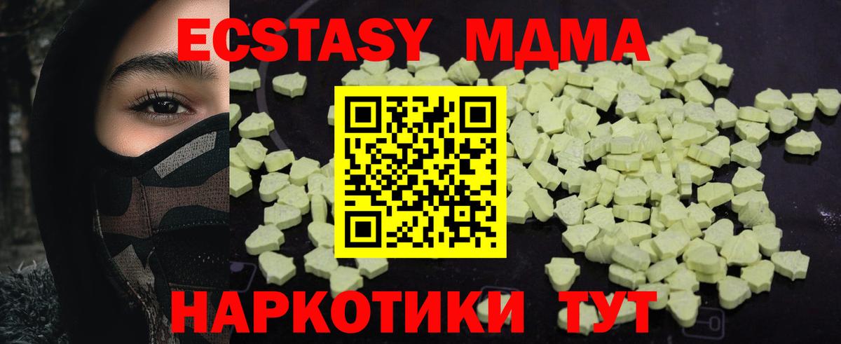 Гатчина  MDMA молли  МДМА crystal  Вход с VPN 