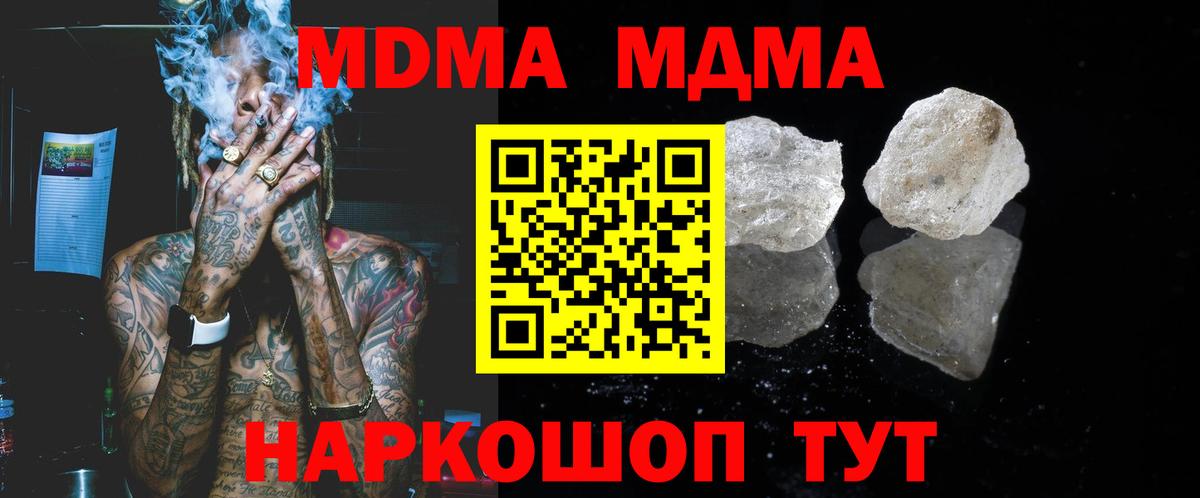 MDMA Molly Гатчина