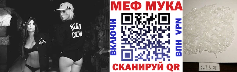 МЕФ mephedrone  даркнет сайт  Гатчина 