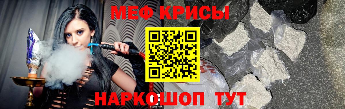 МЕФ mephedrone  Вход с VPN  Меф  Гатчина  Меф VHQ 