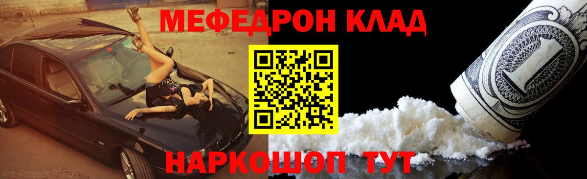 МЕФ кристаллы Гатчина