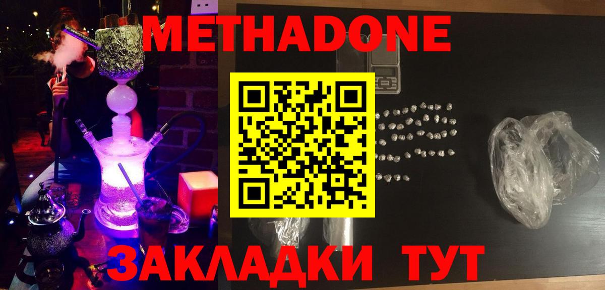 Гатчина  МЕТАДОН VHQ  Вход с VPN 