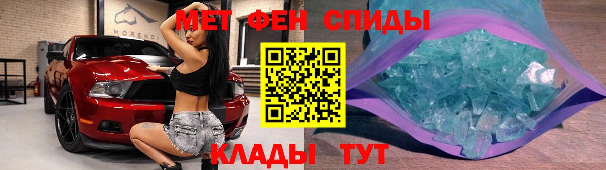 МЕТАМФЕТАМИН Methamphetamine  Вход с VPN  Первитин  Гатчина 