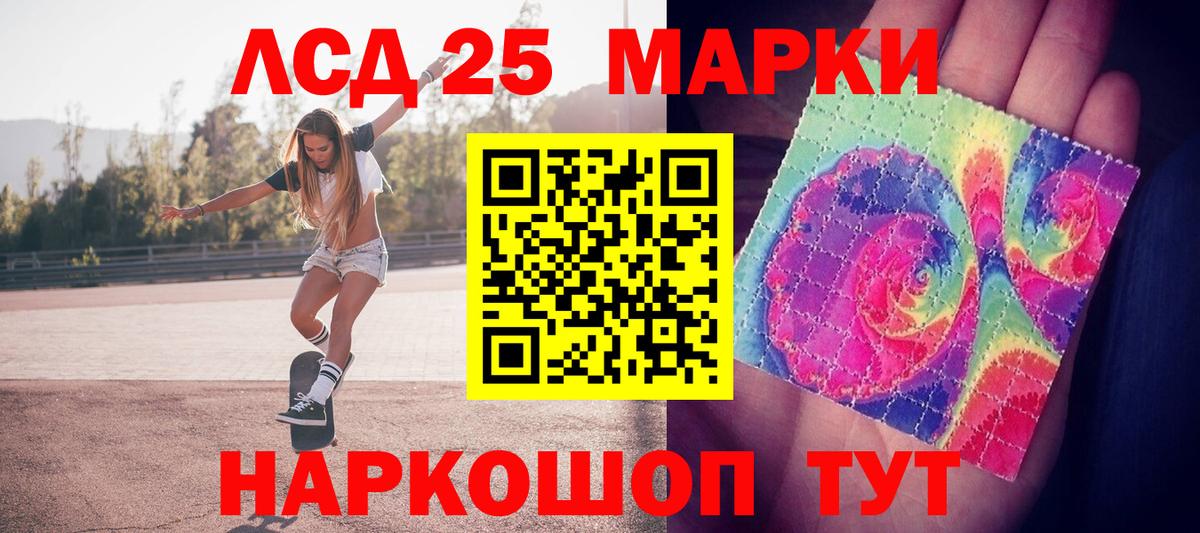 Наркотические марки 1,5мг Гатчина