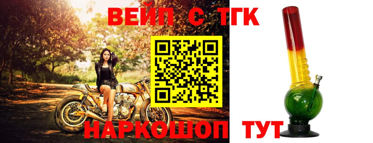 Дистиллят ТГК концентрат  Вход с VPN  ТГК жижа  Гатчина 