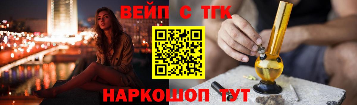Дистиллят ТГК гашишное масло Гатчина